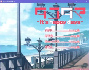 【Gal】【PC】游魂 -It’s happy days--量子ACG