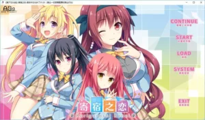 【Gal】【PC】寄宿之恋-量子ACG