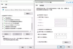 关于本站onedrive下载无速度问题及【DNS污染】的简单解决办法-量子ACG